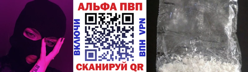 Альфа ПВП мука Малгобек
