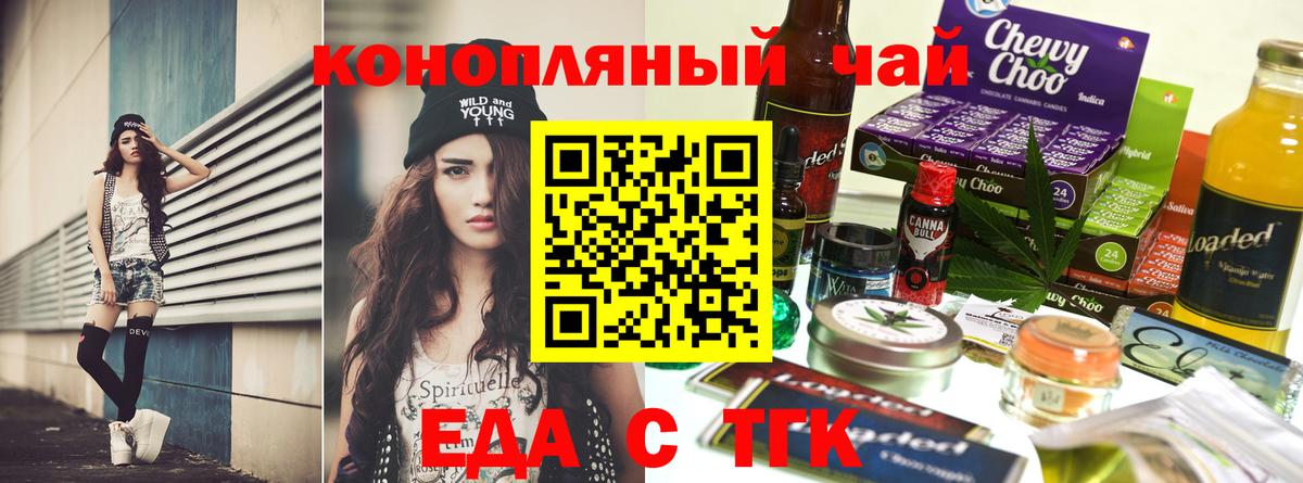 Canna-Cookies конопля  Вход с VPN  Малгобек 
