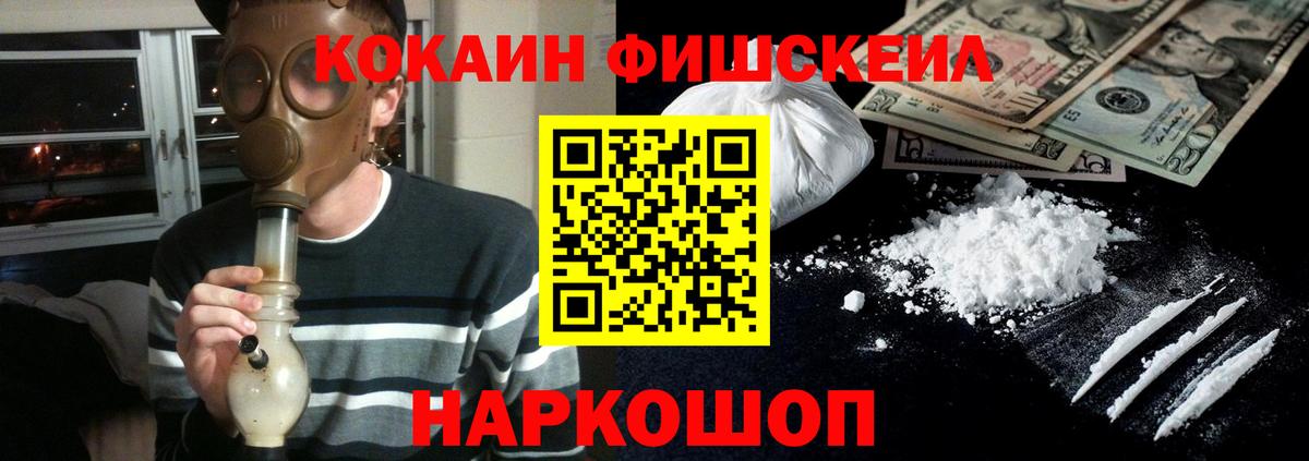 Cocaine 99%  COCAIN  Вход с VPN  Малгобек  КОКАИН 97% 