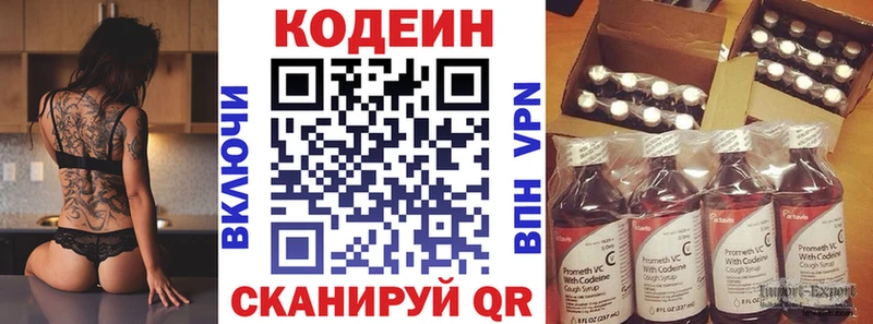 купить наркоту  Малгобек  Кодеин Purple Drank 