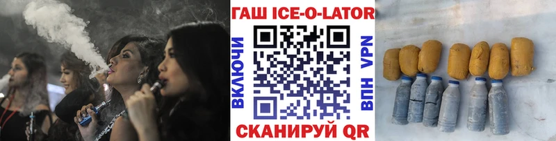 наркошоп  Малгобек  Гашиш Изолятор 