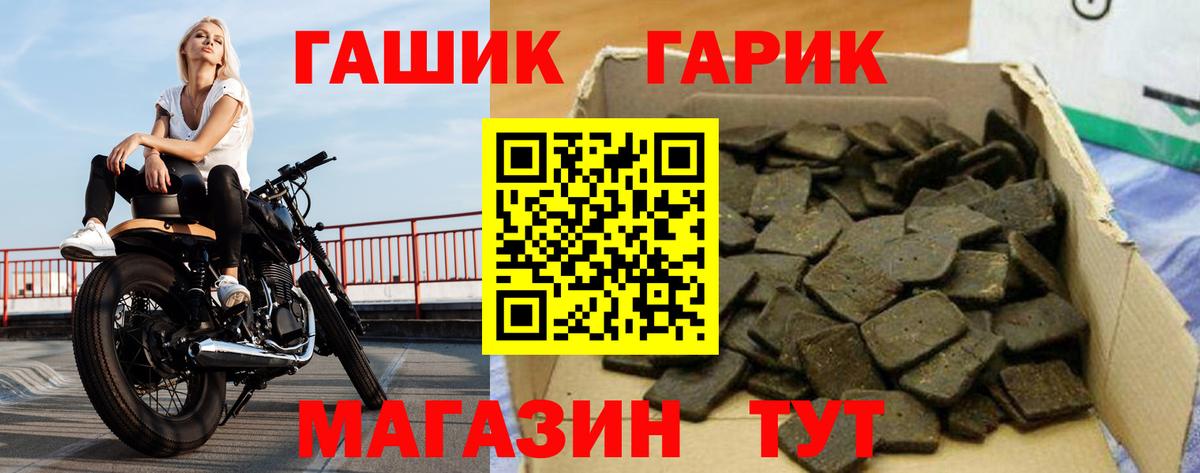 ГАШИШ Cannabis Малгобек
