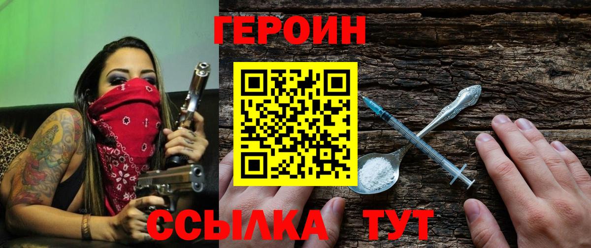 Героин  ГЕРОИН Афган  Вход с VPN  Малгобек 