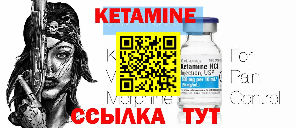 КЕТАМИН VHQ  КЕТАМИН VHQ  Вход с VPN  Малгобек 