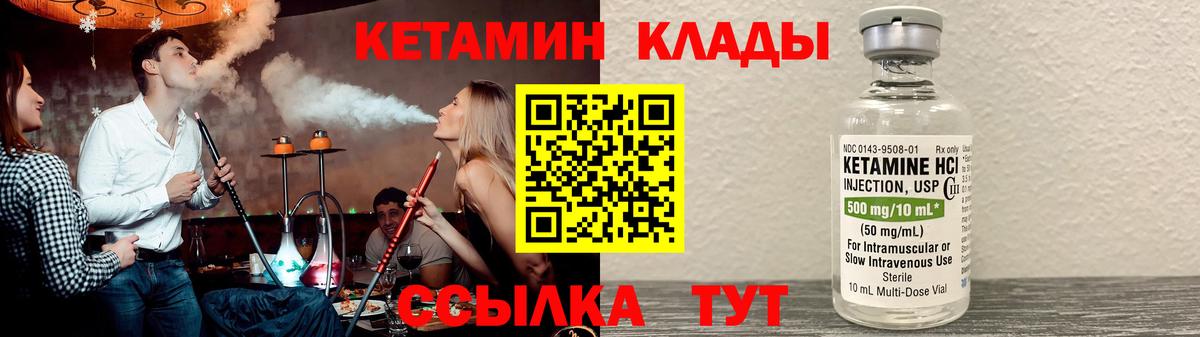 Кетамин VHQ Малгобек