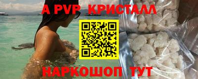 кристаллы Донской