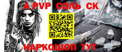 кристаллы Донской