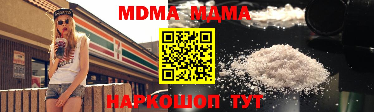 MDMA VHQ  MDMA  Малгобек  Вход с VPN  МДМА VHQ 