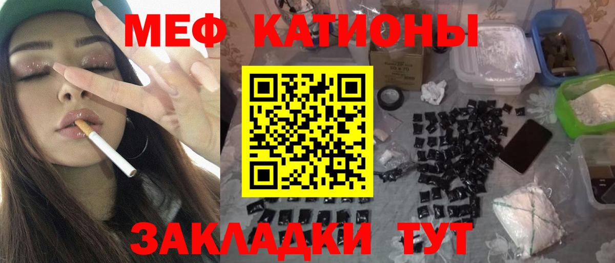 Меф mephedrone  МЕФ 4 MMC  kraken рабочий сайт  Вход с VPN  Малгобек  МЕФ  МЕФ 