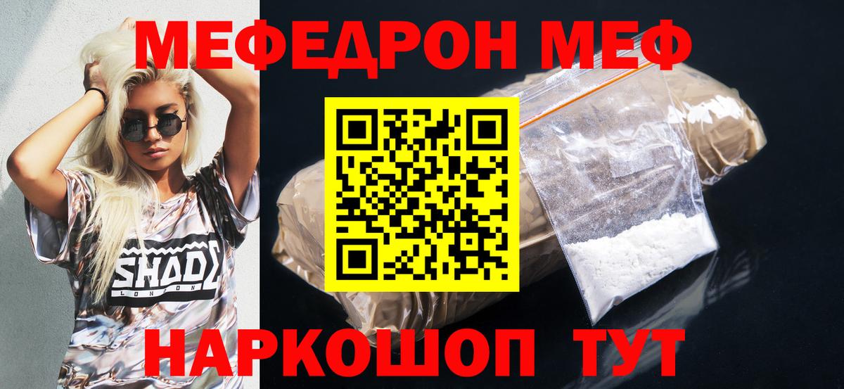 МЕФ Малгобек