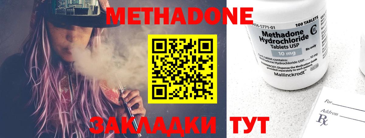 МЕТАДОН кристалл  Вход с VPN  МЕТАДОН кристалл  Малгобек 