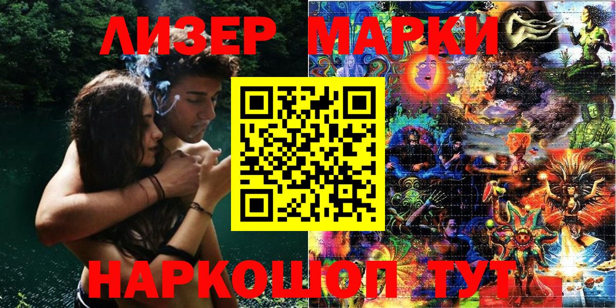 Марки N-bome 1,5мг  Вход с VPN  Малгобек 