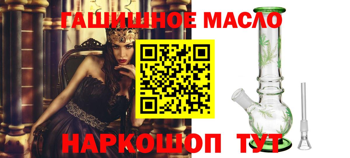 Малгобек  Дистиллят ТГК гашишное масло  Вход с VPN 